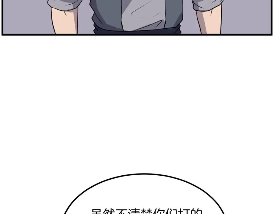 《重生不死尊》第213话 监视 第48页