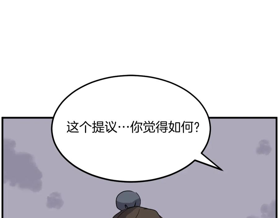 《重生不死尊》第213话 监视 第46页