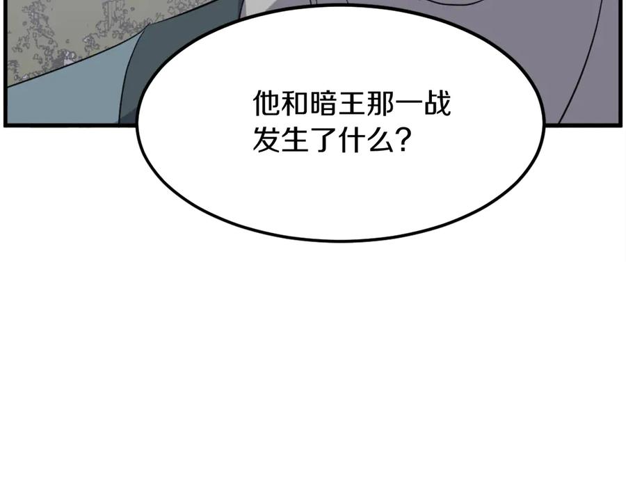 《重生不死尊》第213话 监视 第167页