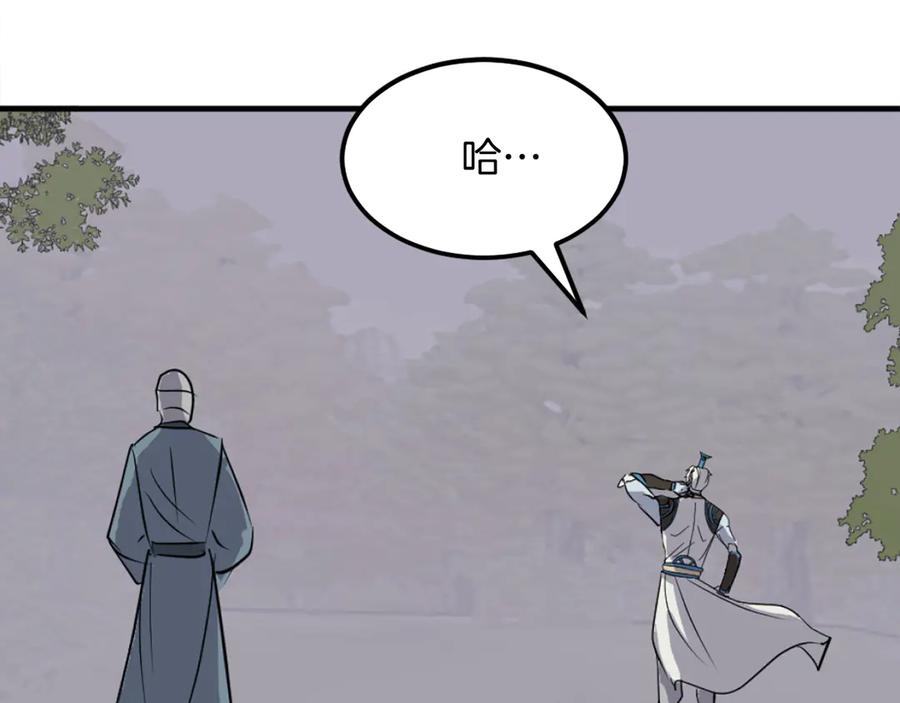 《重生不死尊》第213话 监视 第147页