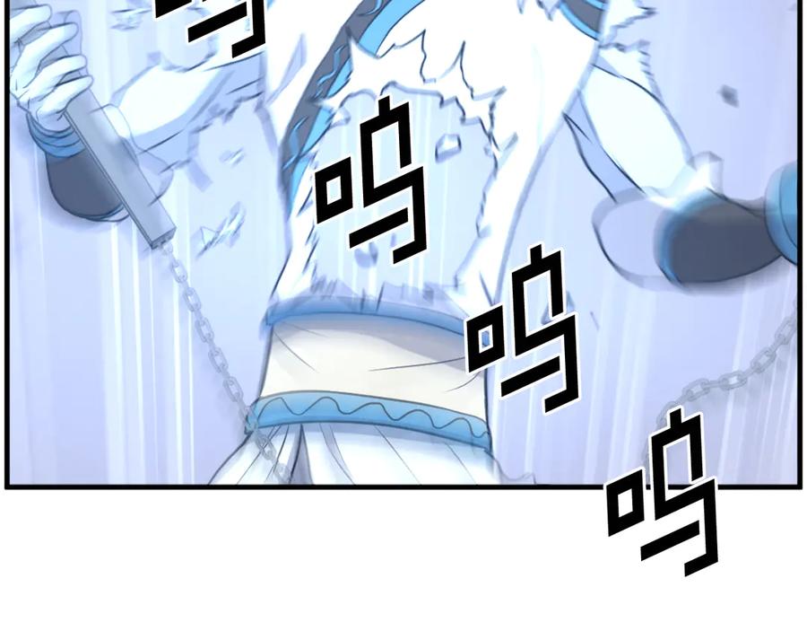 《重生不死尊》第213话 监视 第92页