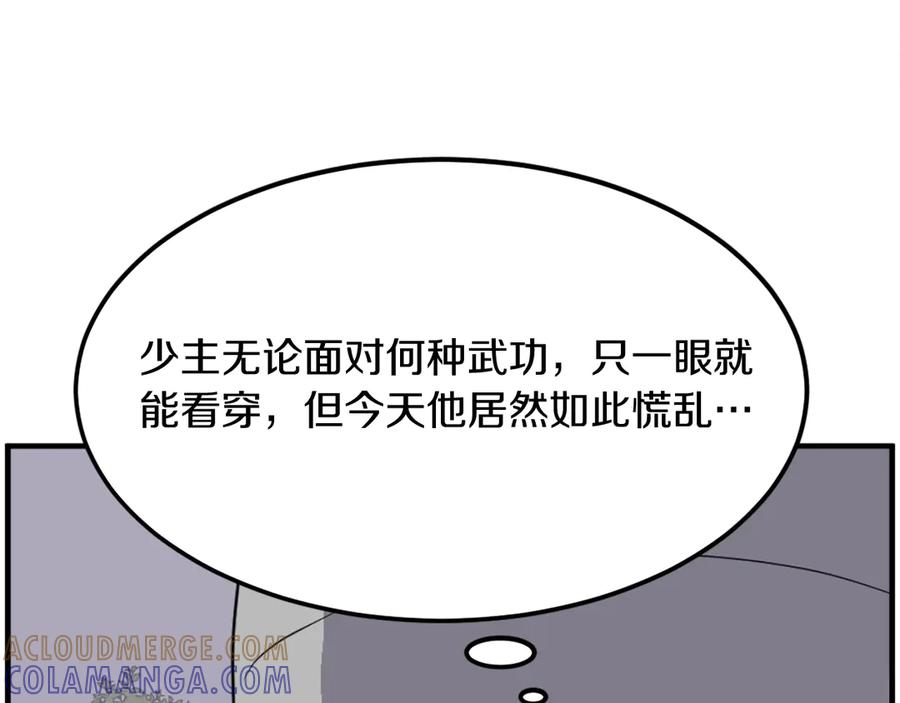 《重生不死尊》第213话 监视 第165页