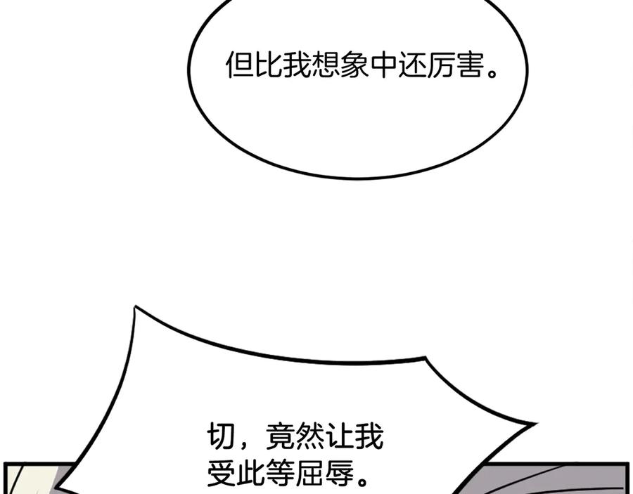 《重生不死尊》第213话 监视 第127页