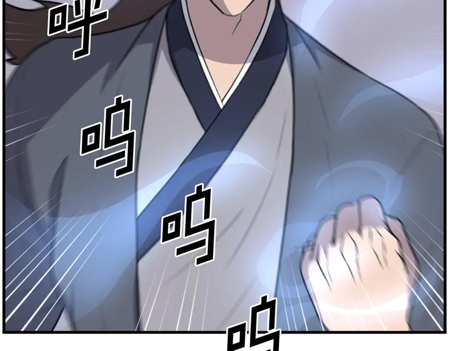 《重生不死尊》第213话 监视 第76页