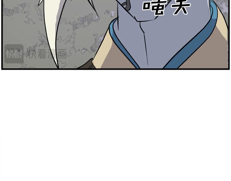《重生不死尊》第213话 监视 第138页