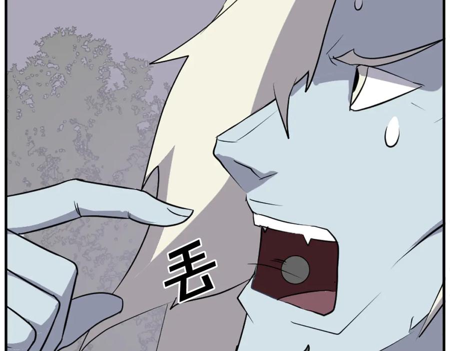 《重生不死尊》第213话 监视 第123页