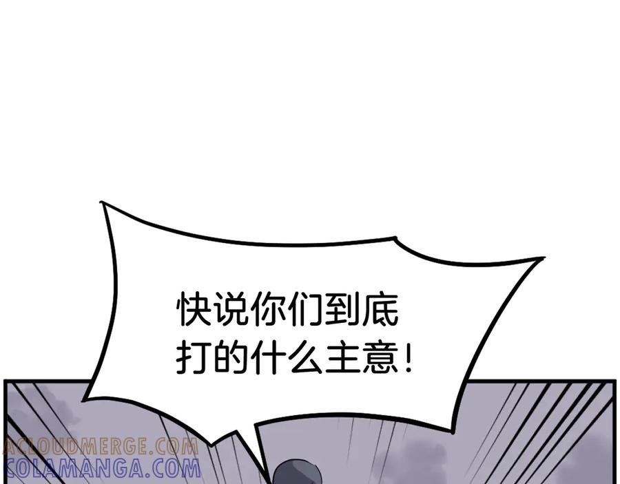 《重生不死尊》第213话 监视 第37页
