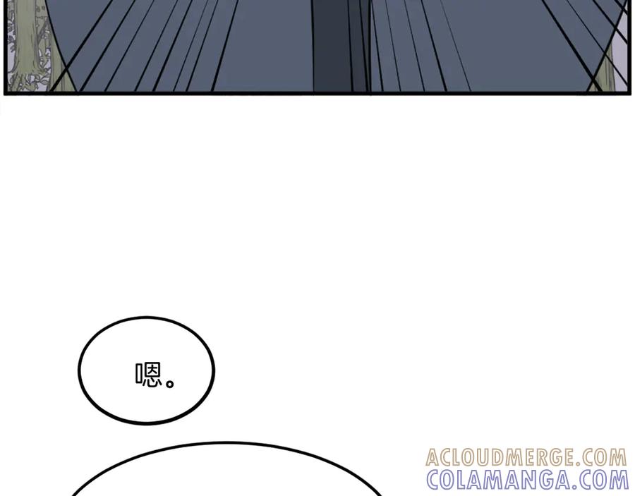 《重生不死尊》第214话 最强者 第5页