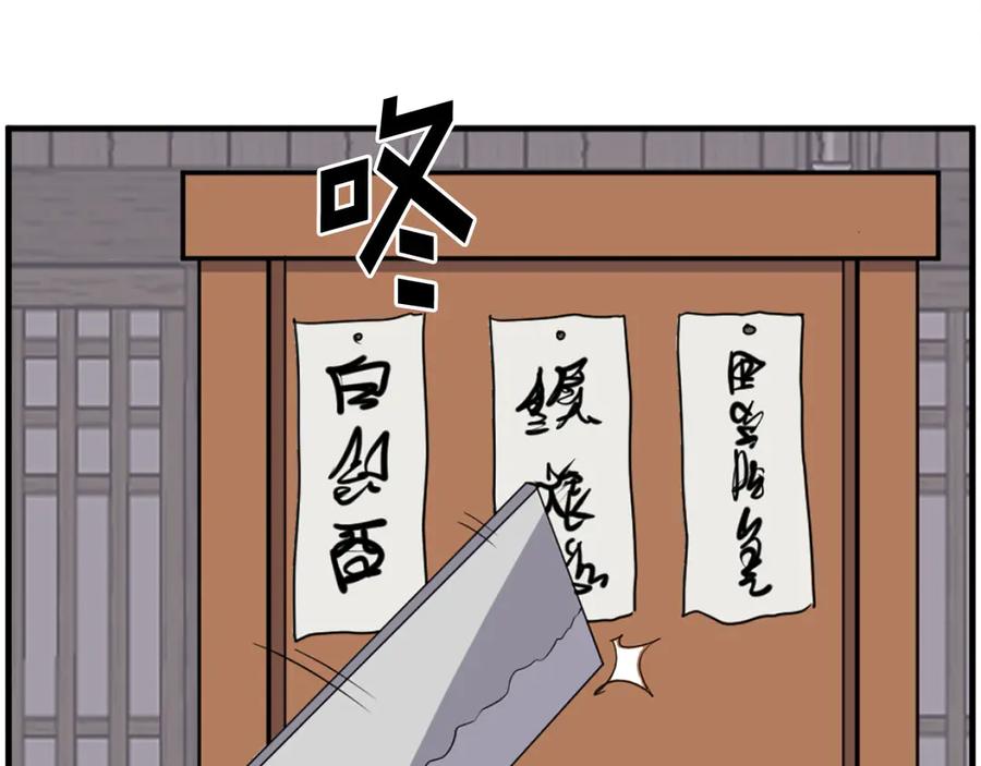 《重生不死尊》第214话 最强者 第78页