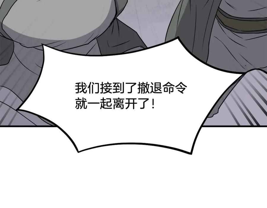 《重生不死尊》第214话 最强者 第36页