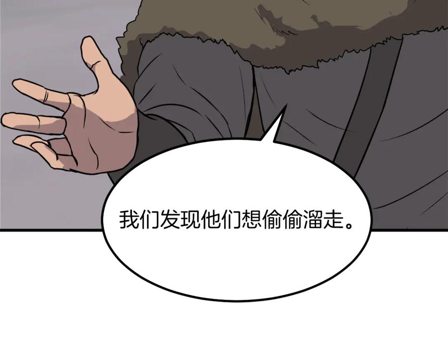 《重生不死尊》第214话 最强者 第23页