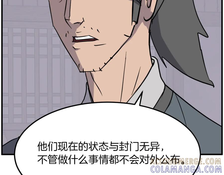 《重生不死尊》第214话 最强者 第113页