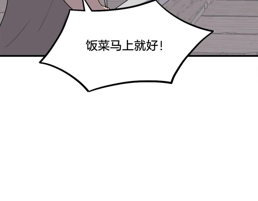 《重生不死尊》第214话 最强者 第90页