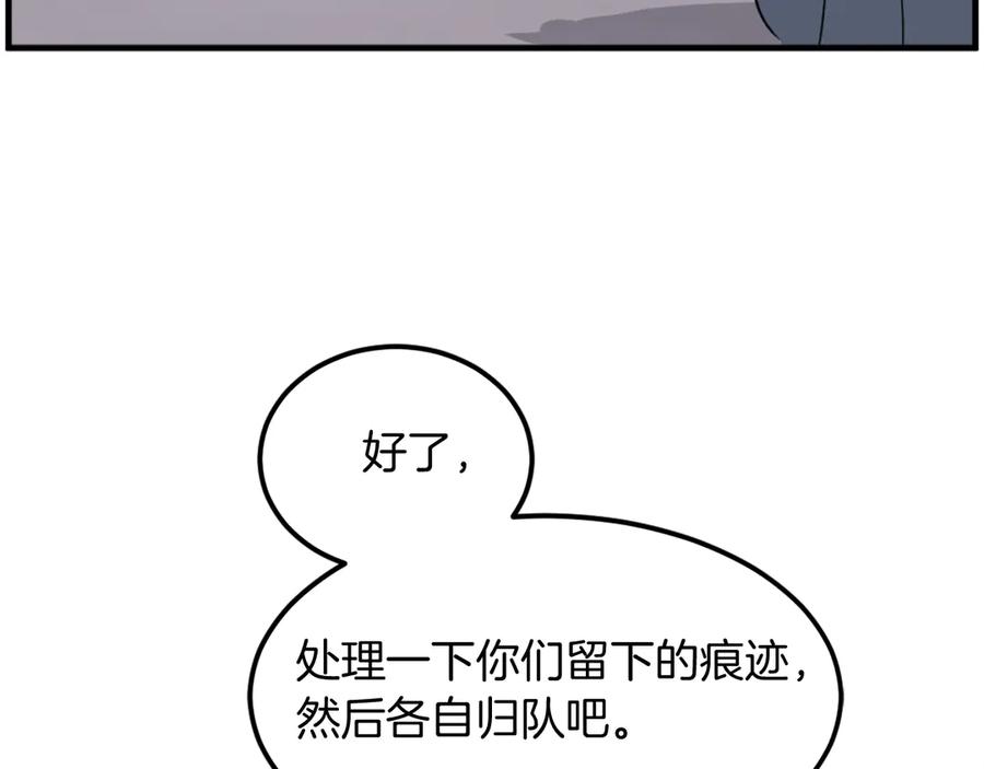 《重生不死尊》第214话 最强者 第66页