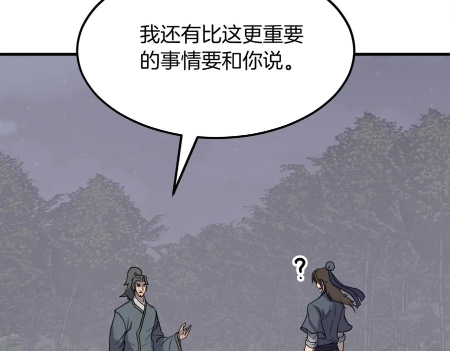 《重生不死尊》第214话 最强者 第146页