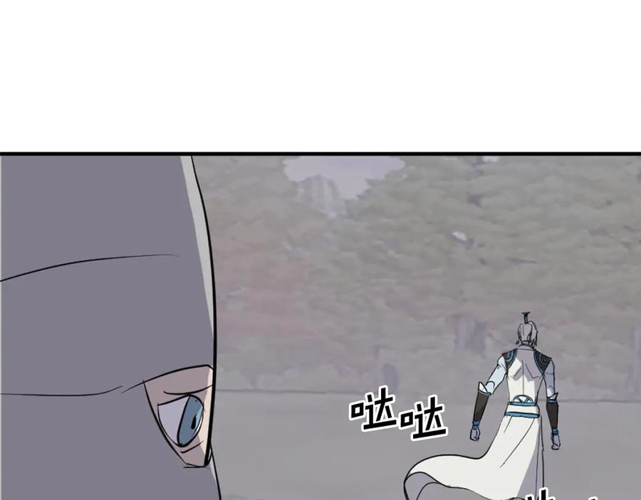 《重生不死尊》第214话 最强者 第11页