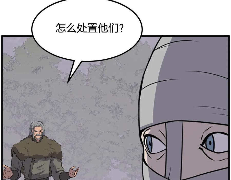 《重生不死尊》第214话 最强者 第27页