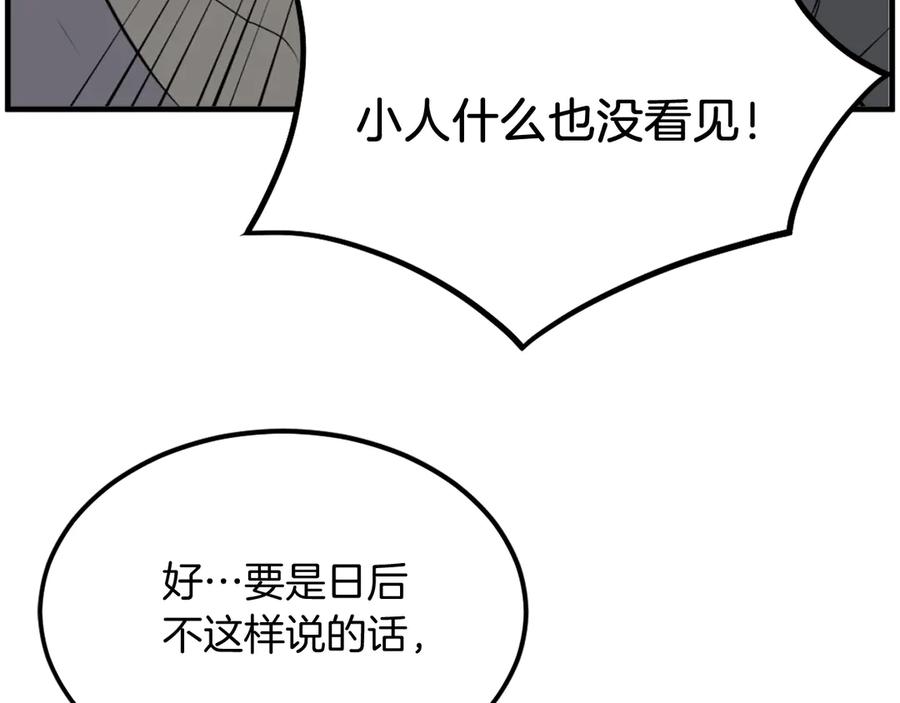 《重生不死尊》第214话 最强者 第60页