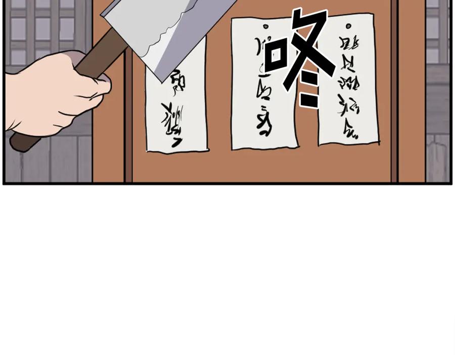 《重生不死尊》第214话 最强者 第79页