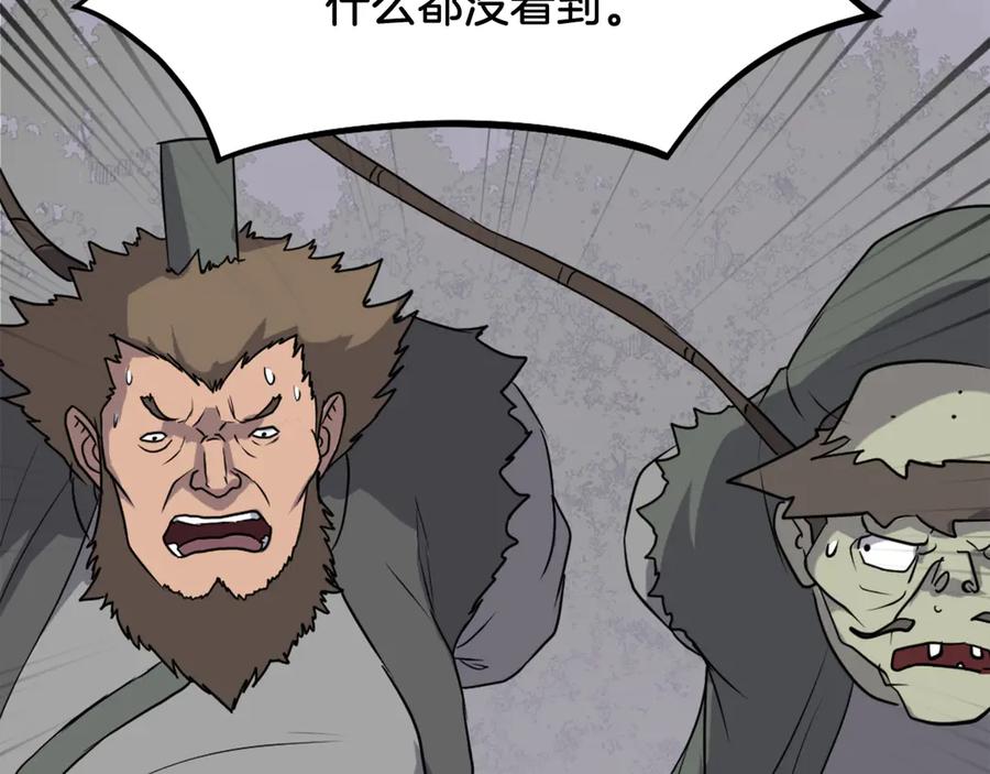 《重生不死尊》第214话 最强者 第35页