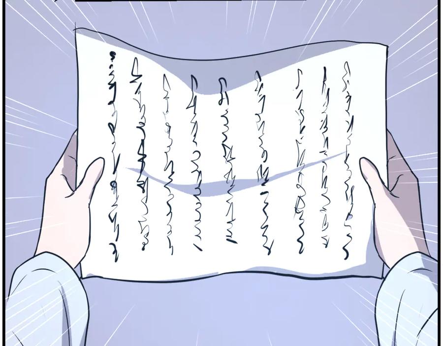 《重生不死尊》第214话 最强者 第168页