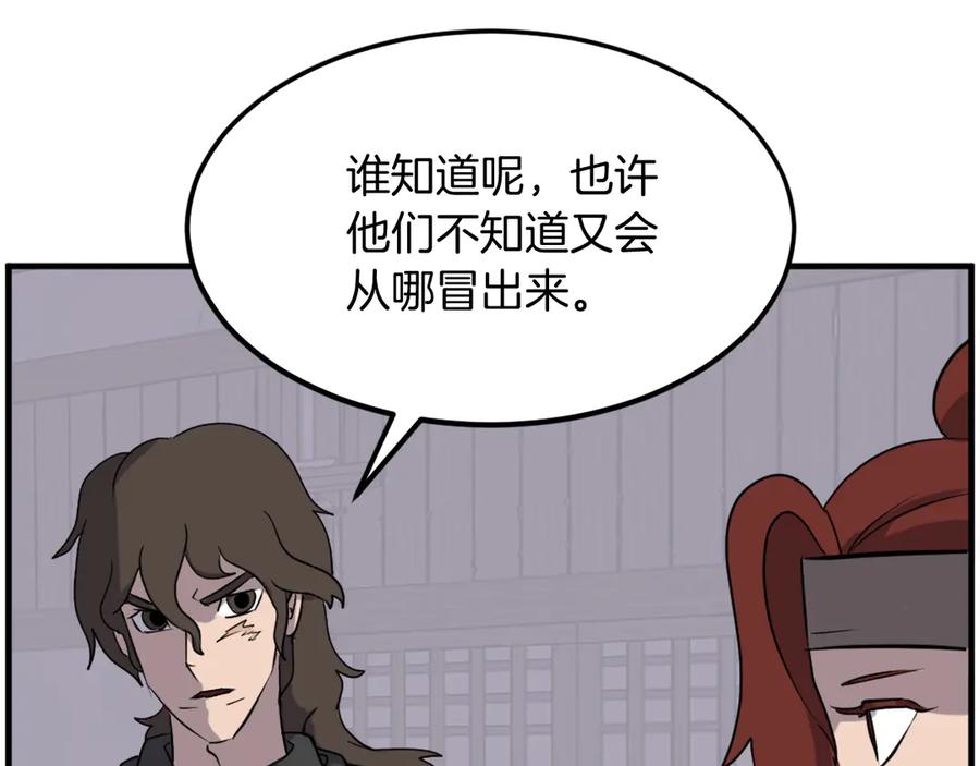 《重生不死尊》第214话 最强者 第96页