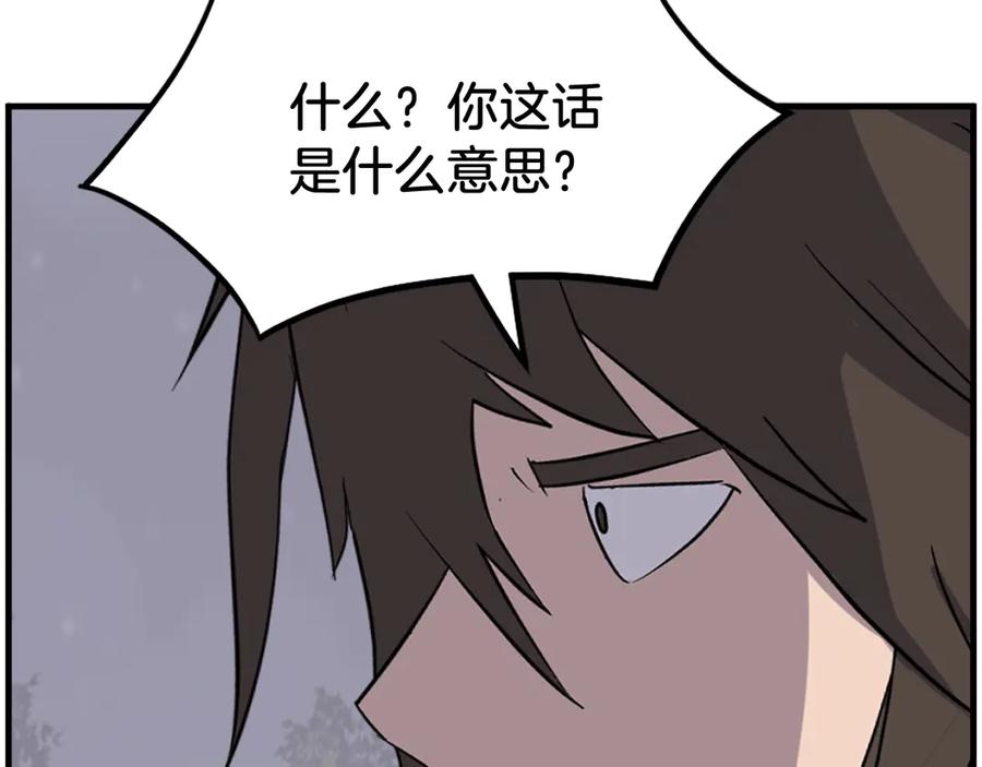 《重生不死尊》第214话 最强者 第152页