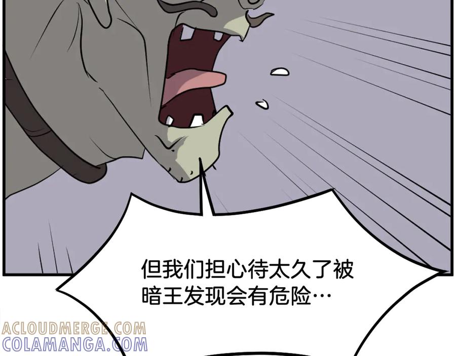 《重生不死尊》第214话 最强者 第49页