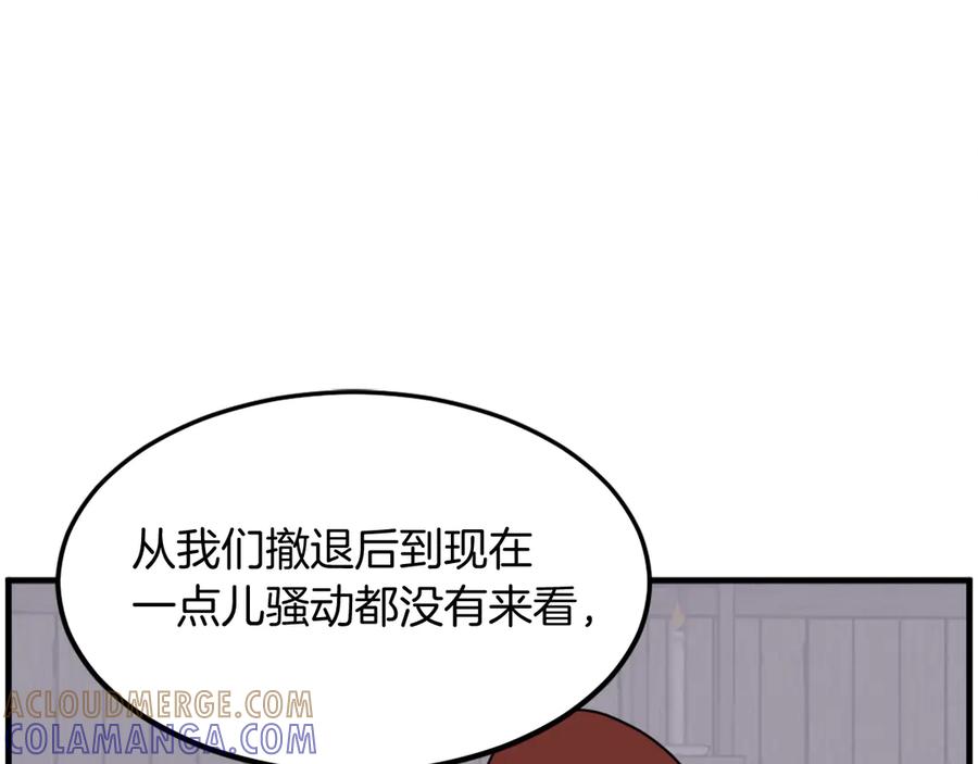 《重生不死尊》第214话 最强者 第93页