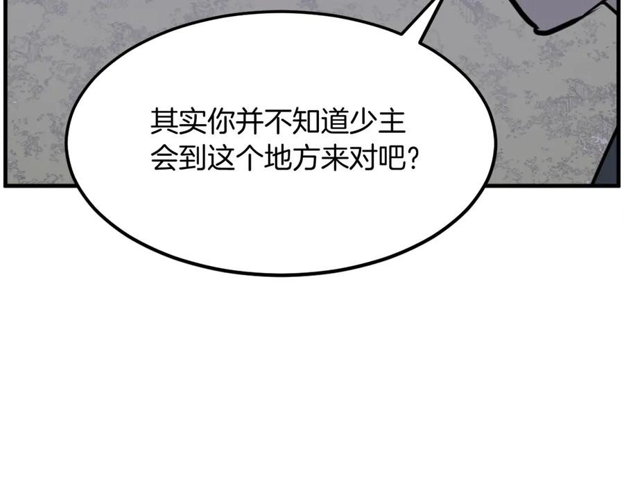 《重生不死尊》第214话 最强者 第52页