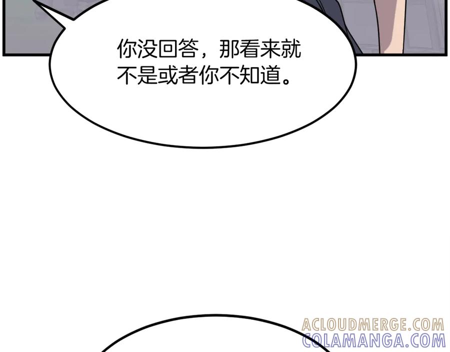 《重生不死尊》第214话 最强者 第145页