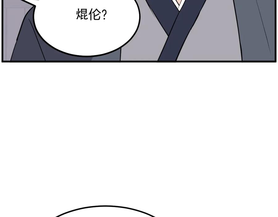 《重生不死尊》第214话 最强者 第111页