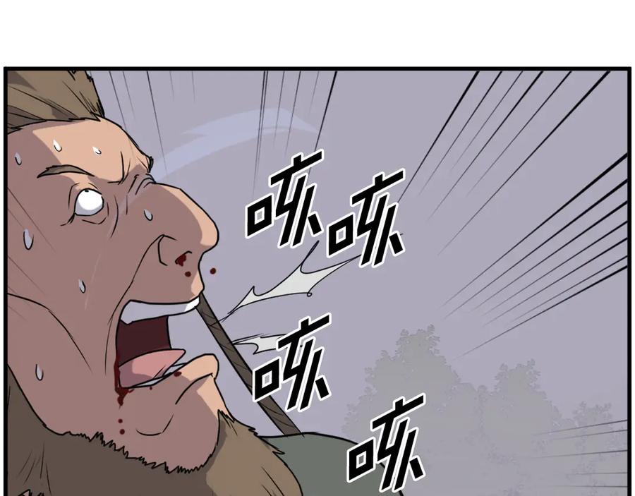 《重生不死尊》第214话 最强者 第40页