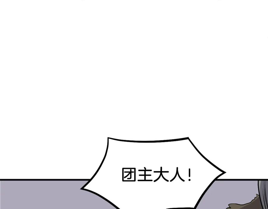 《重生不死尊》第214话 最强者 第16页