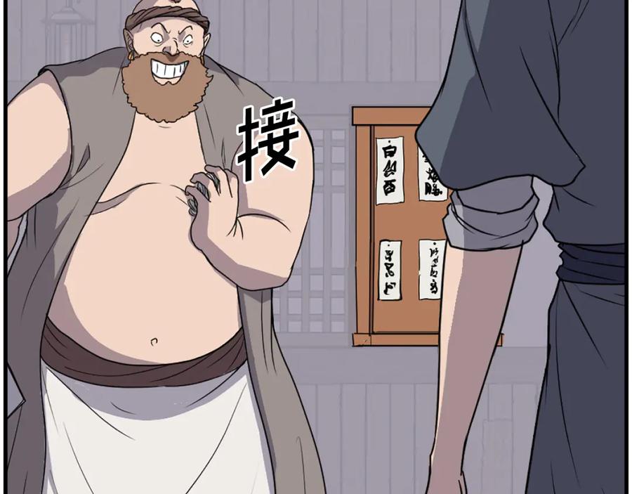 《重生不死尊》第214话 最强者 第86页