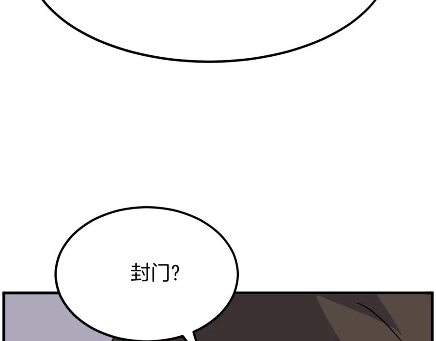 《重生不死尊》第214话 最强者 第114页