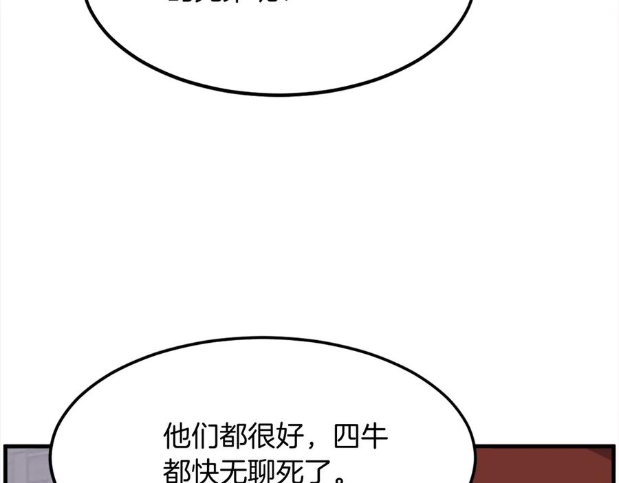 《重生不死尊》第214话 最强者 第98页