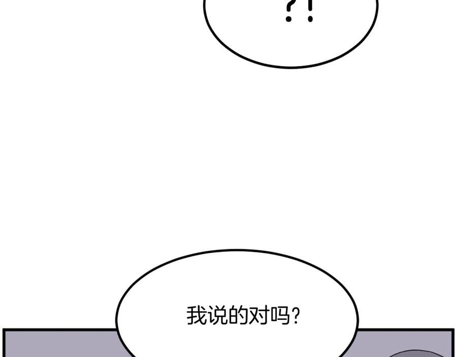《重生不死尊》第214话 最强者 第55页