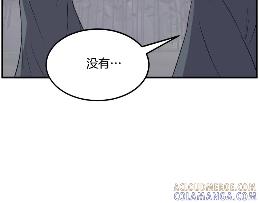 《重生不死尊》第214话 最强者 第137页