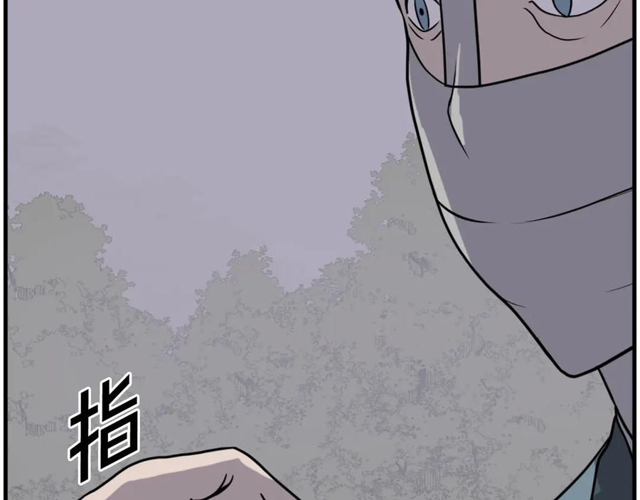 《重生不死尊》第214话 最强者 第38页