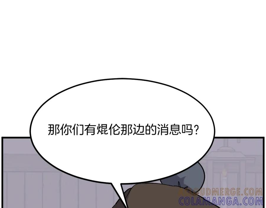 《重生不死尊》第214话 最强者 第109页