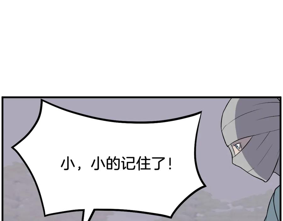 《重生不死尊》第214话 最强者 第64页
