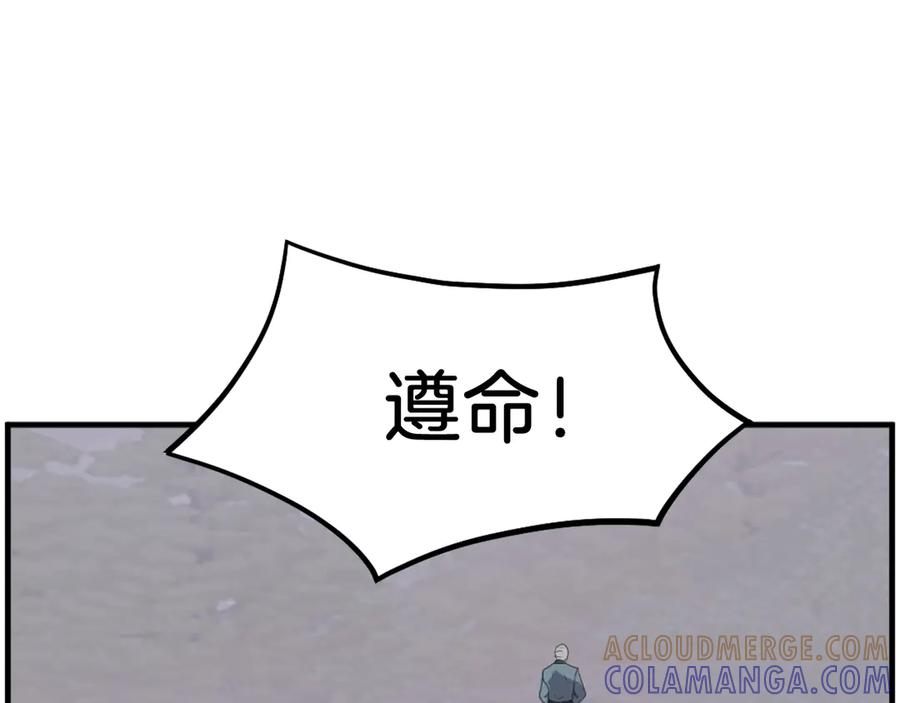 《重生不死尊》第214话 最强者 第69页