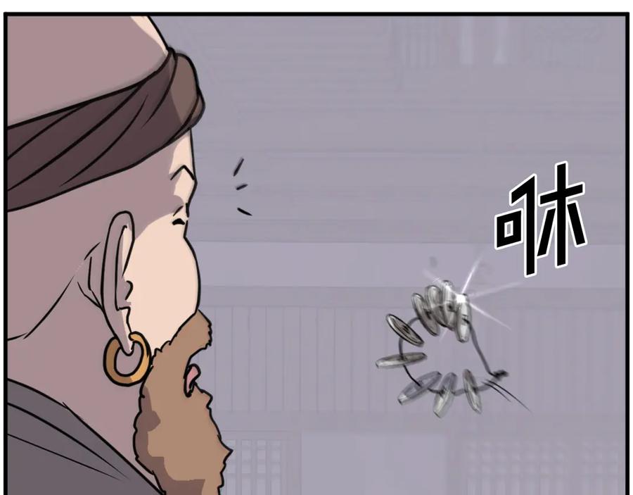 《重生不死尊》第214话 最强者 第83页