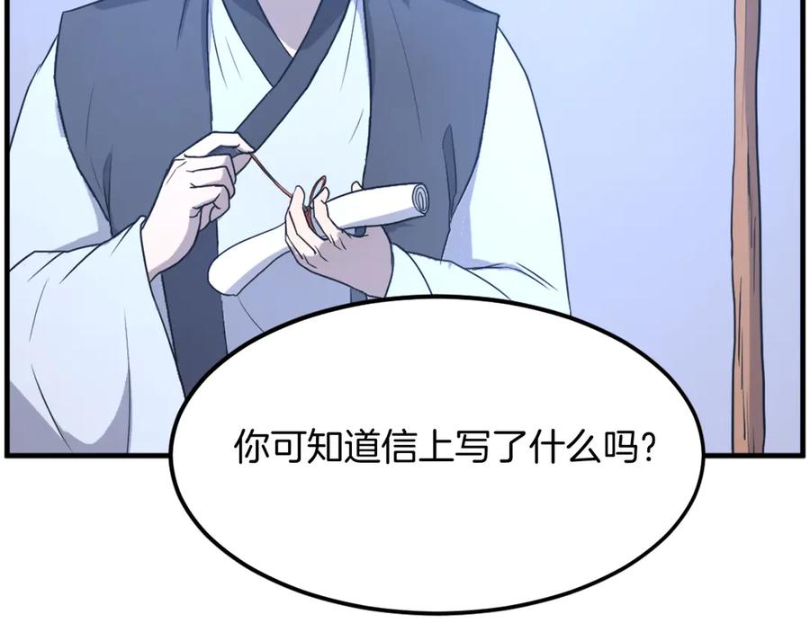《重生不死尊》第214话 最强者 第166页