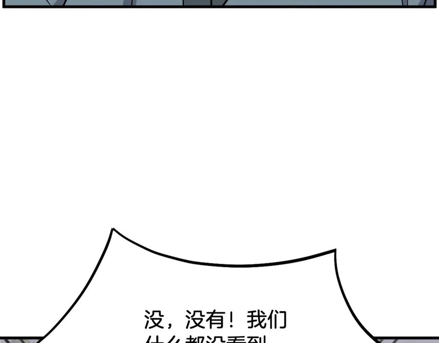 《重生不死尊》第214话 最强者 第34页