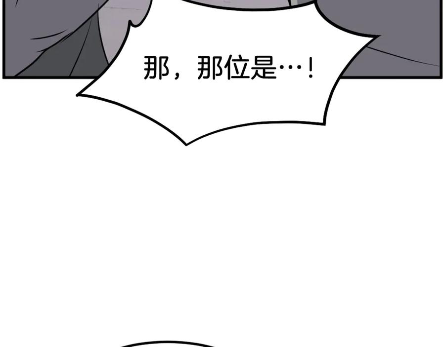《重生不死尊》第214话 最强者 第26页