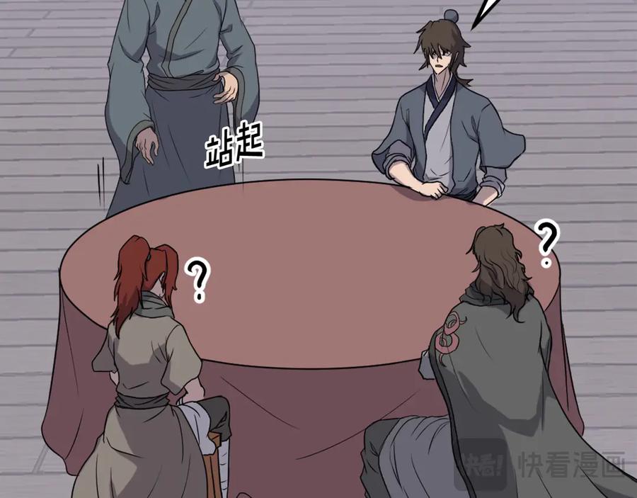 《重生不死尊》第214话 最强者 第118页