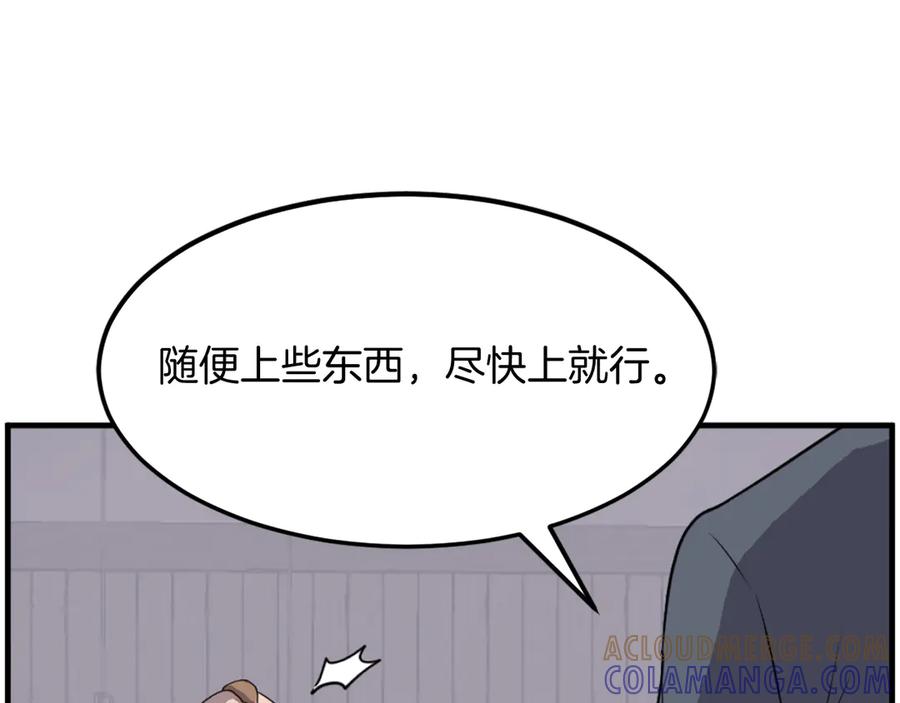 《重生不死尊》第214话 最强者 第85页