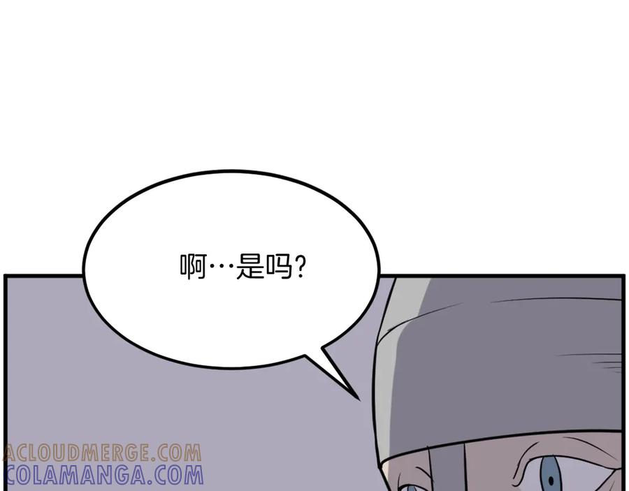 《重生不死尊》第214话 最强者 第37页